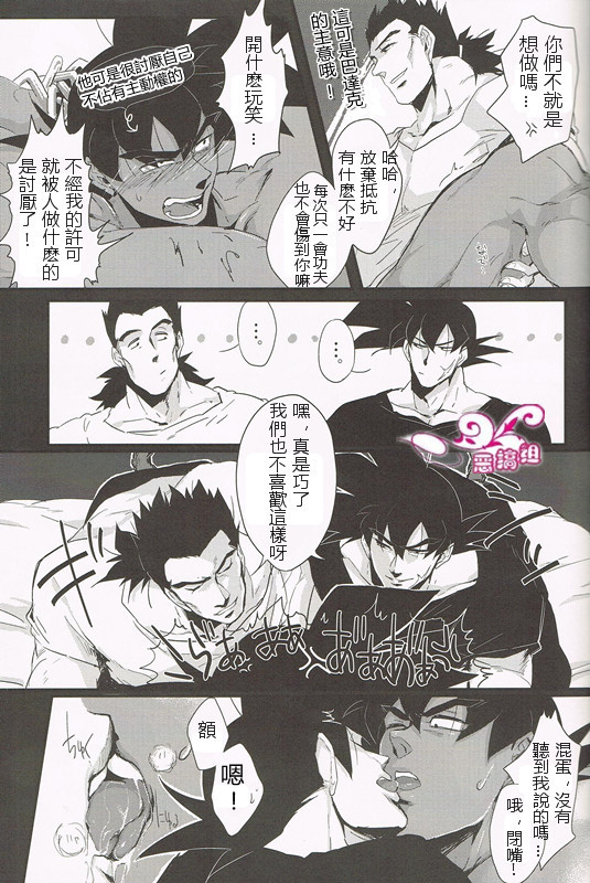 Shinshen Lettuce o Naburu dake no Kantan na Oshigoto desu. page 5 full