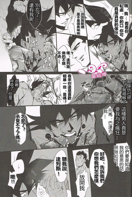 Shinshen Lettuce o Naburu dake no Kantan na Oshigoto desu. page 9 full