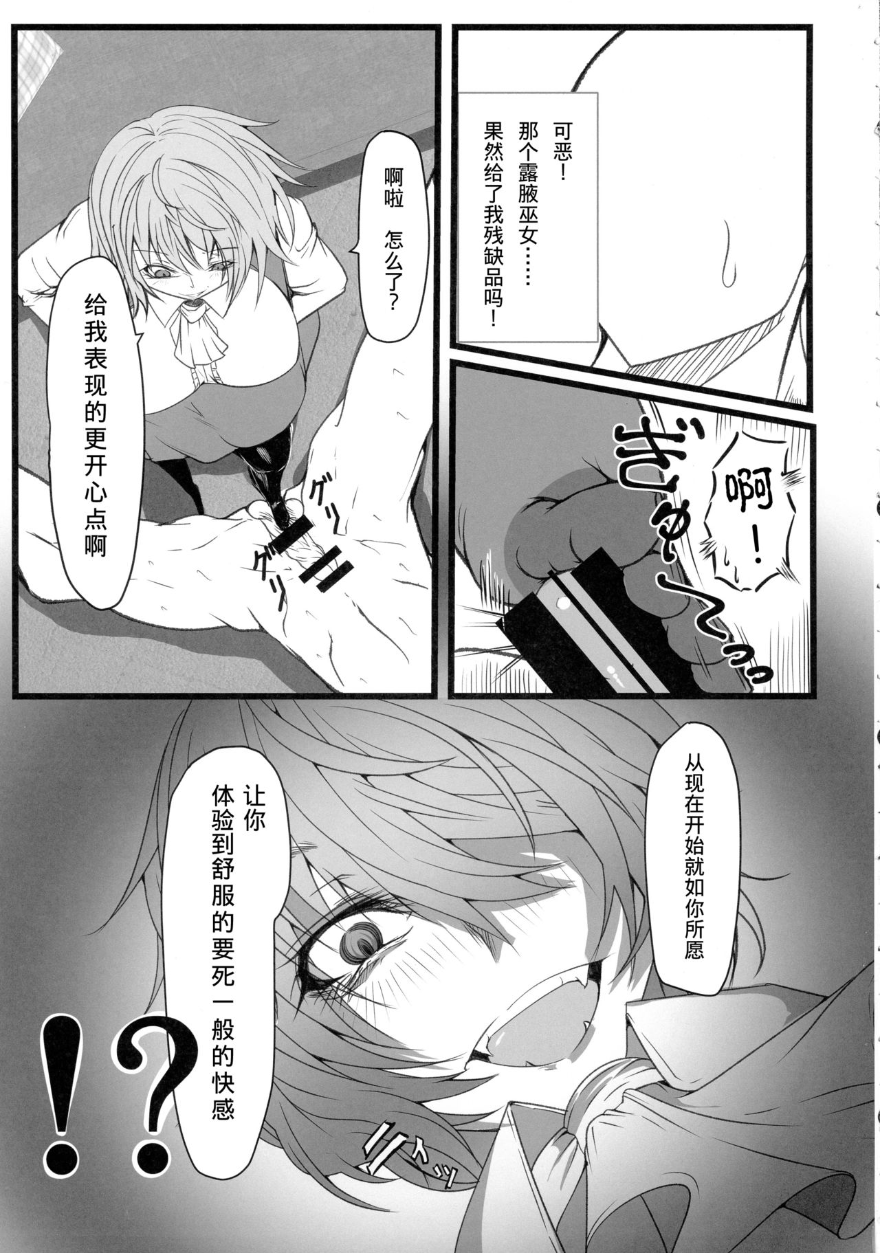 Uwasa no Gokuaku Youkai ni Saimin no Ofuda o Tameshite Mita Kekka wwwwww page 5 full