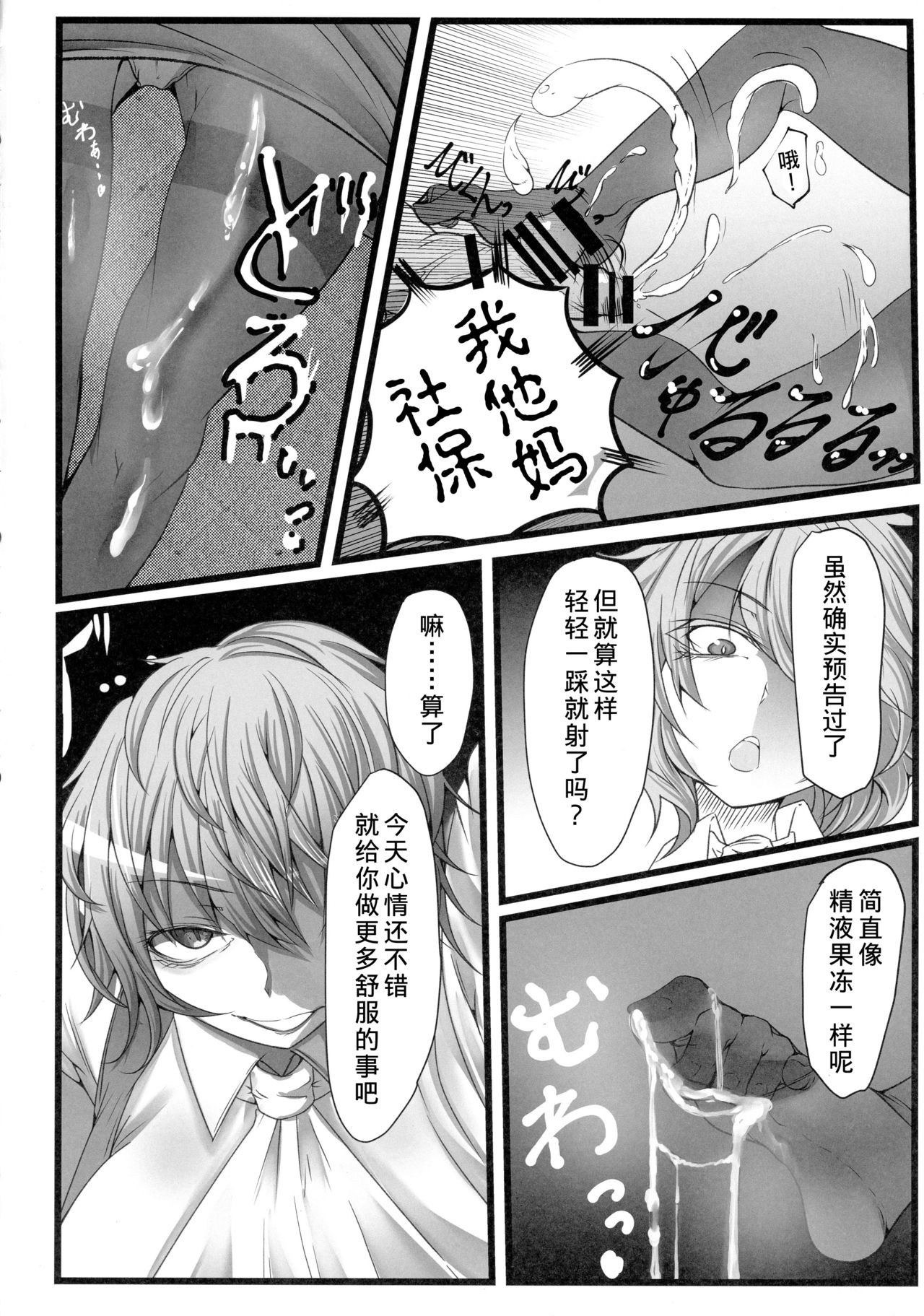 Uwasa no Gokuaku Youkai ni Saimin no Ofuda o Tameshite Mita Kekka wwwwww page 8 full