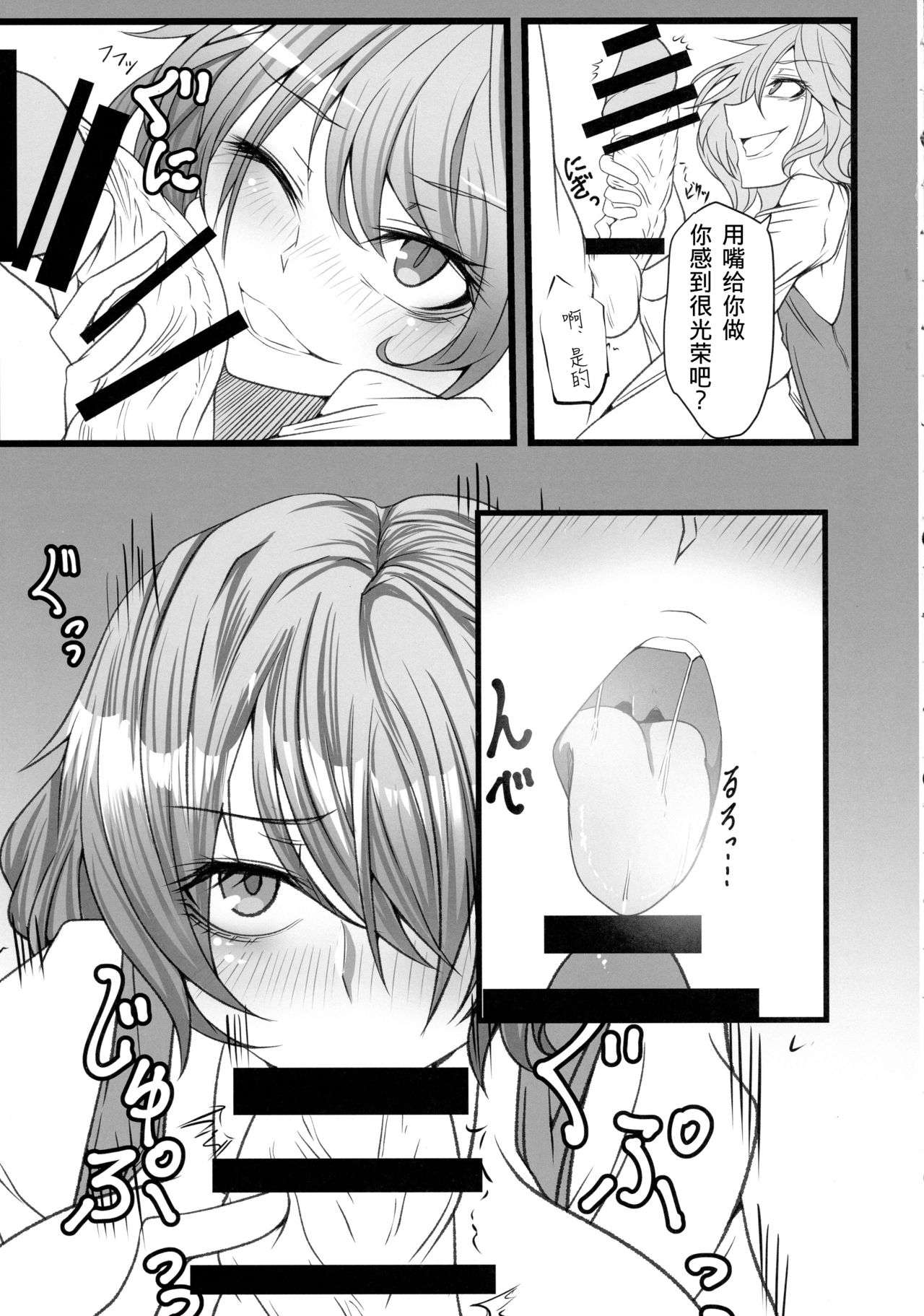 Uwasa no Gokuaku Youkai ni Saimin no Ofuda o Tameshite Mita Kekka wwwwww page 9 full