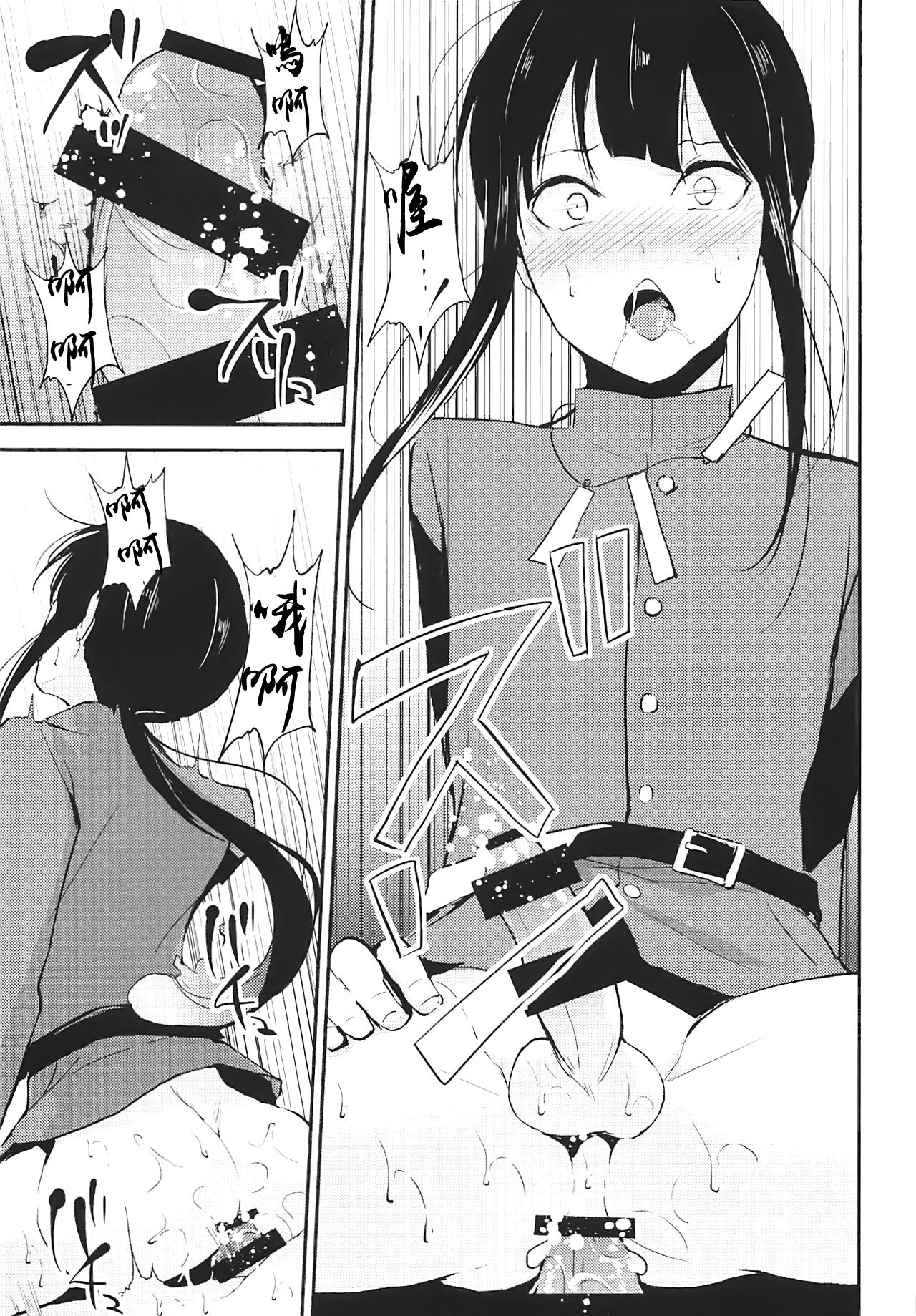 Nobukatsu Konekurimawashi Bon page 10 full