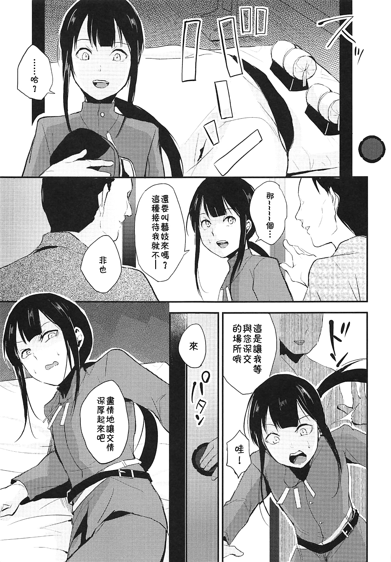Nobukatsu Konekurimawashi Bon page 4 full