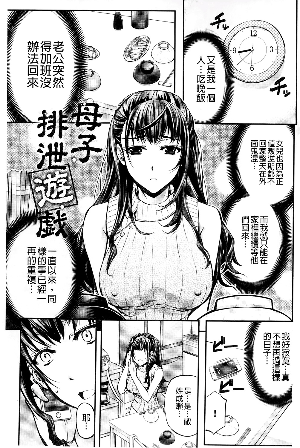 Kono Kusottare no Mesubuta-domo yo page 4 full