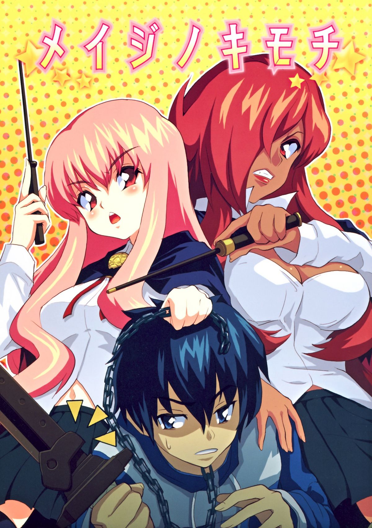 Mage no Kimochi page 1 full