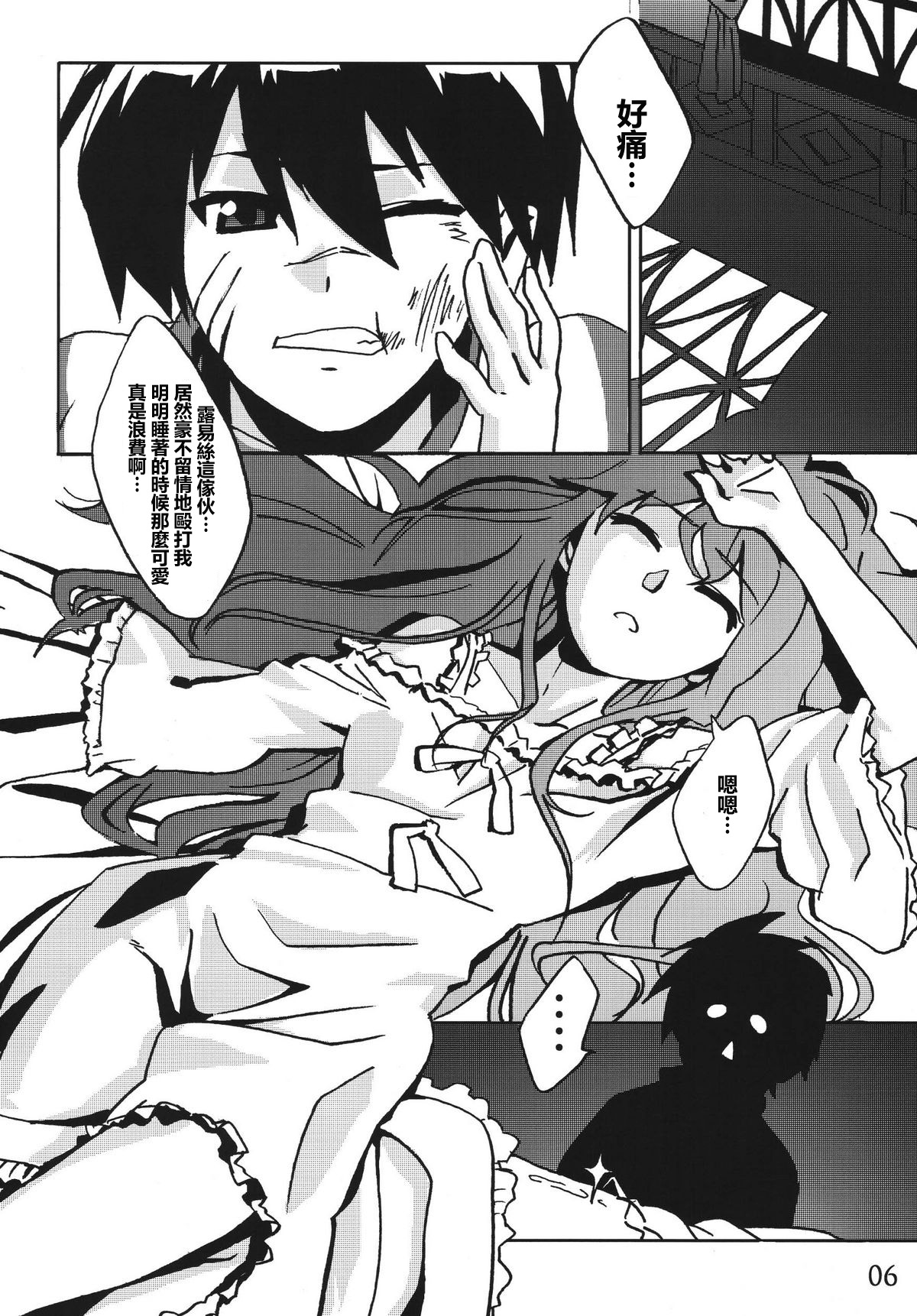 Mage no Kimochi page 4 full