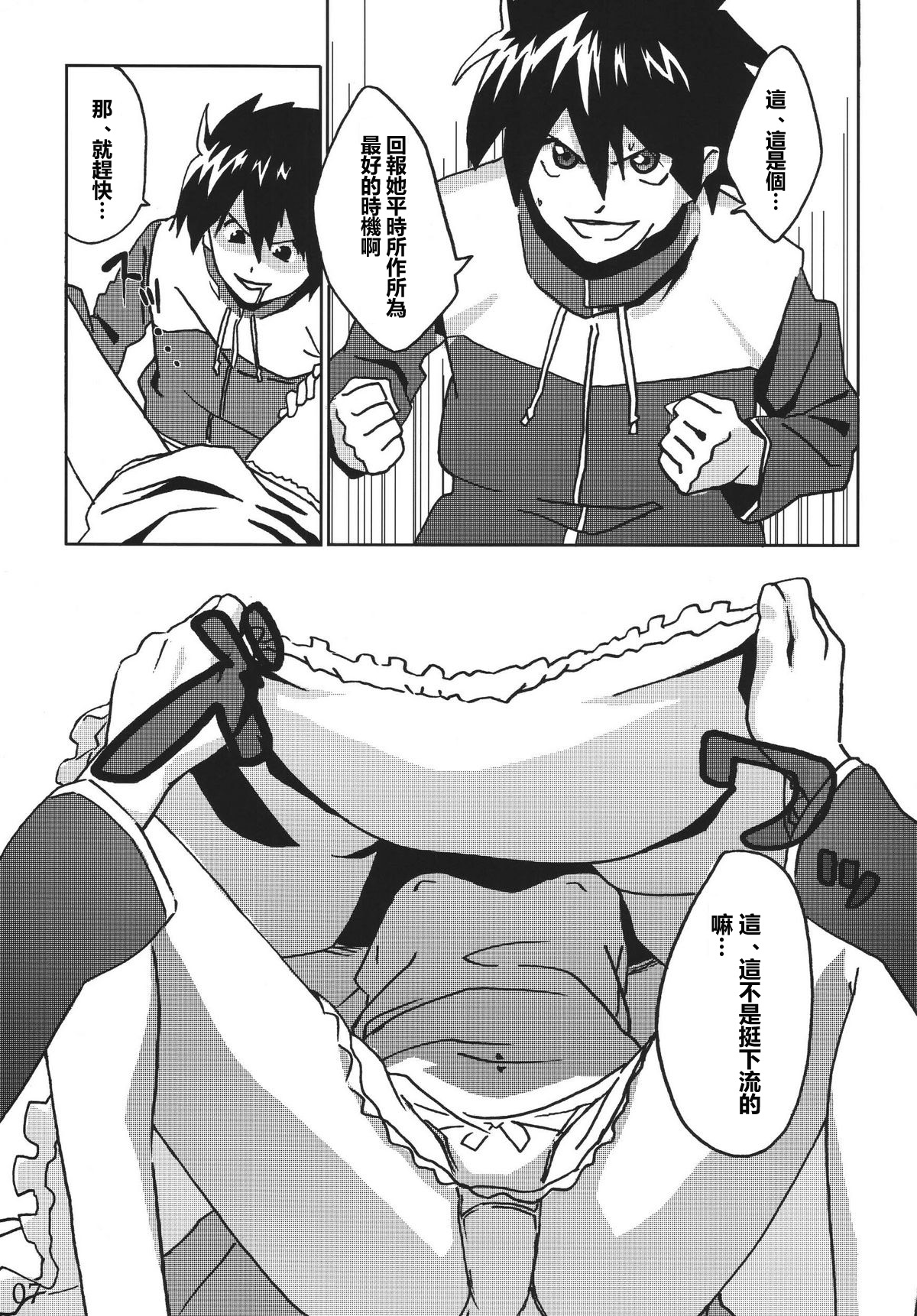 Mage no Kimochi page 5 full