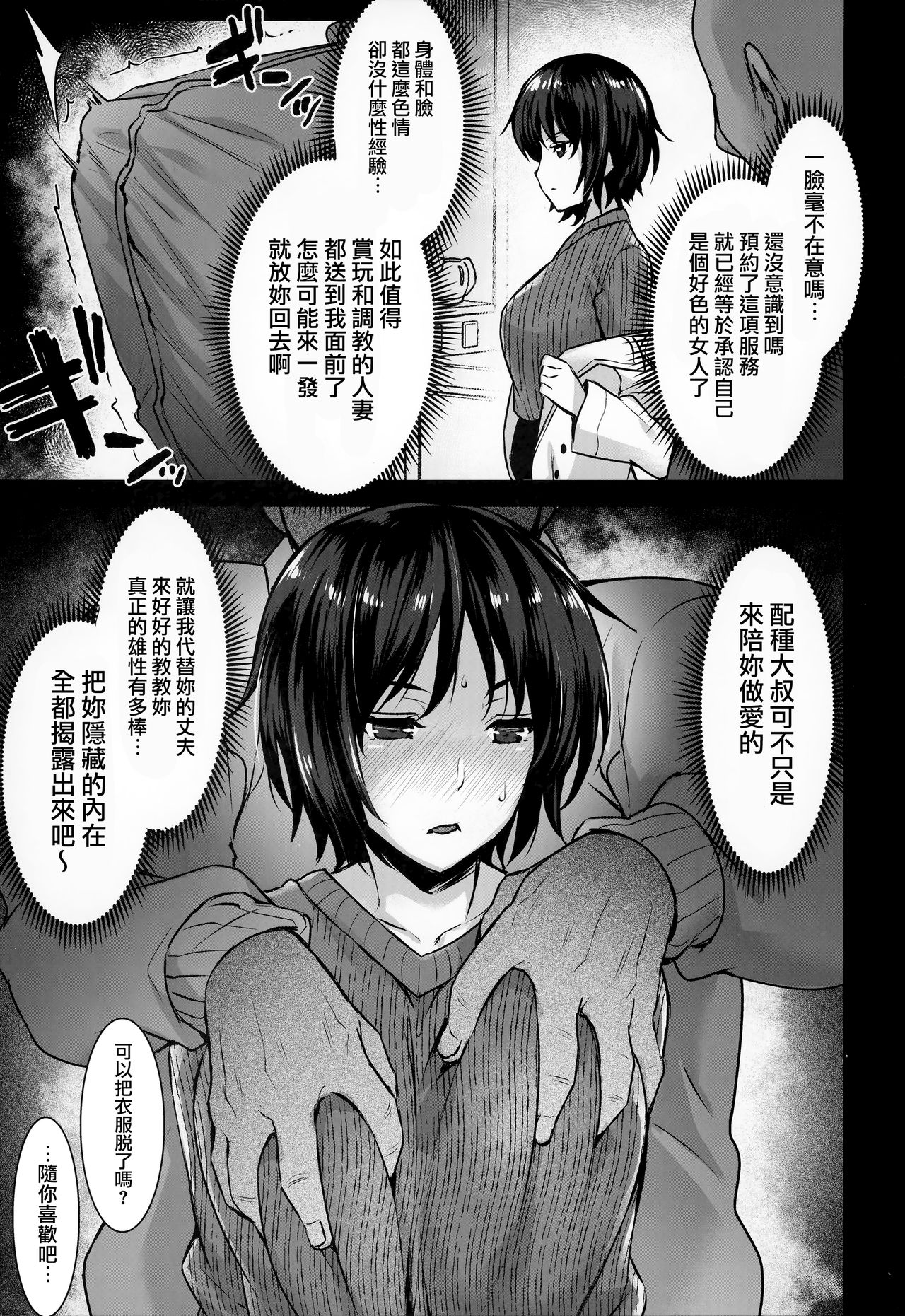 Rental Tanetsuke Oji-san 3 ~Aru Hitozuma no Tanetsuke Oji-san 24-jikan Sex Taikenki~ page 8 full