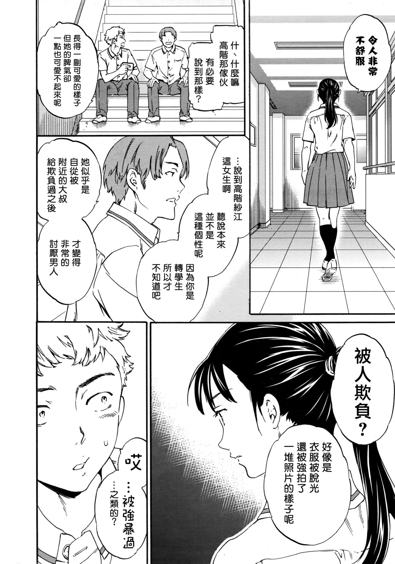 Usotsuki ni wa Nani Nomasu? page 2 full