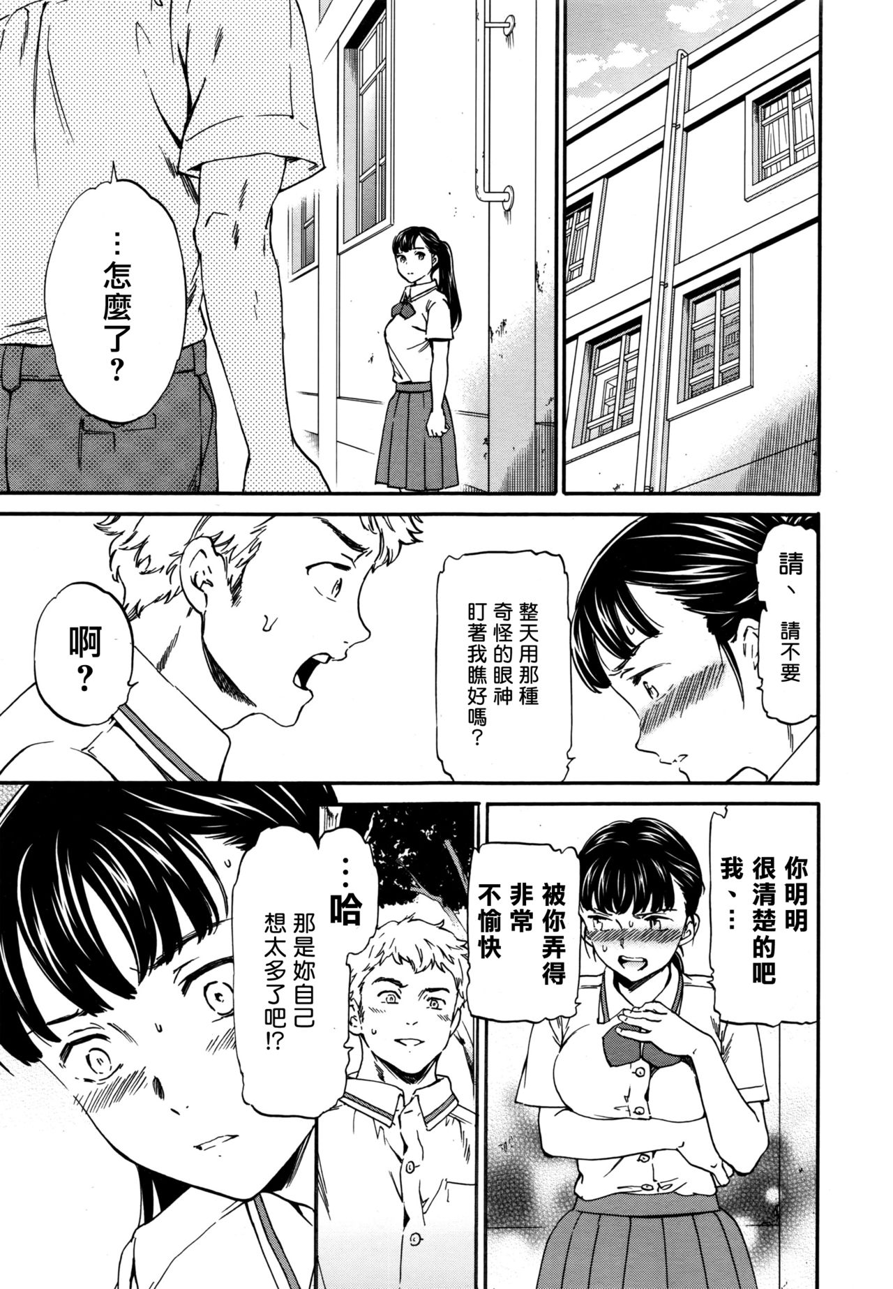 Usotsuki ni wa Nani Nomasu? page 7 full