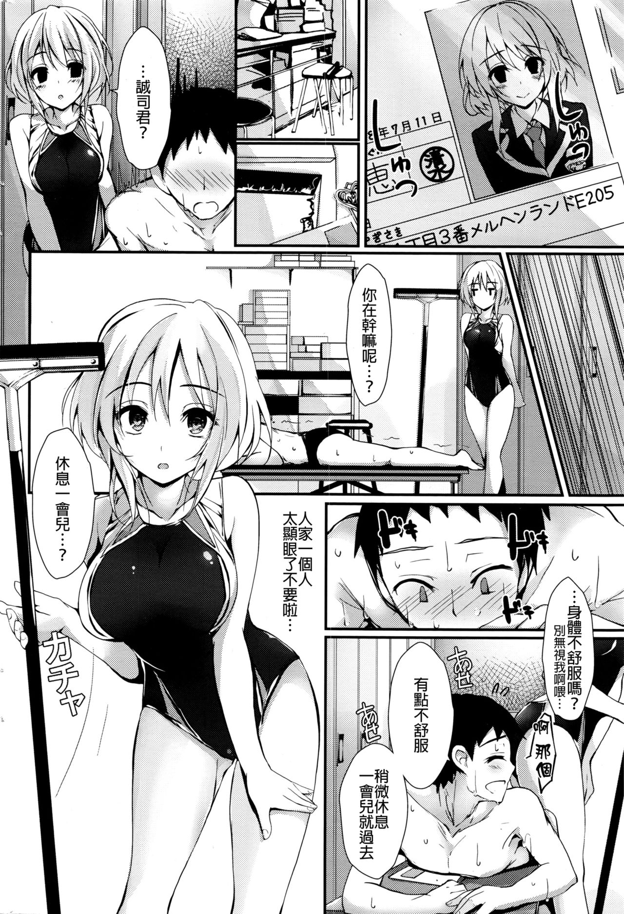 Megumi no Oshigoto page 10 full