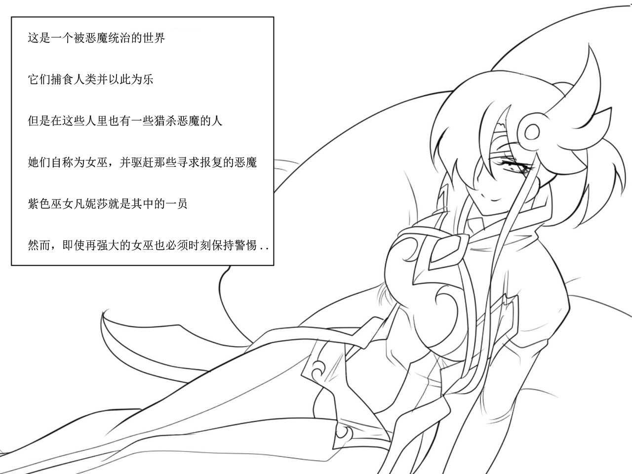 Heroine Harassment Venessa Ryona Hen page 2 full