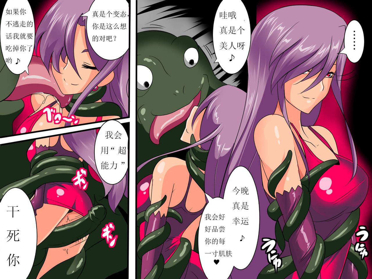 Heroine Harassment Venessa Ryona Hen page 4 full