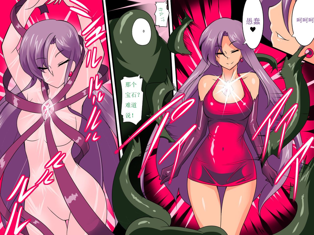 Heroine Harassment Venessa Ryona Hen page 5 full