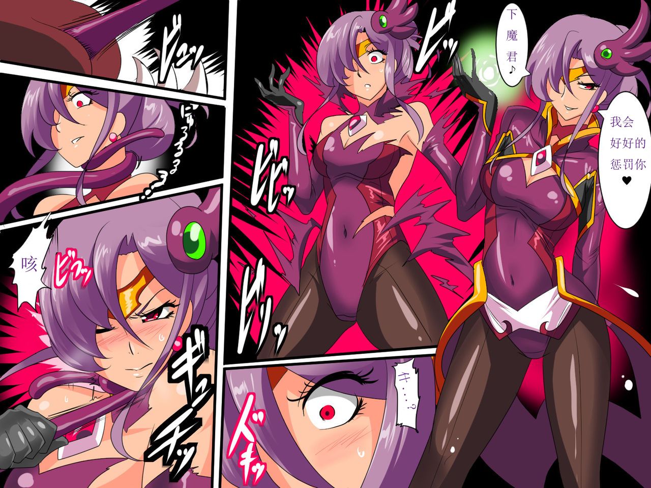 Heroine Harassment Venessa Ryona Hen page 9 full