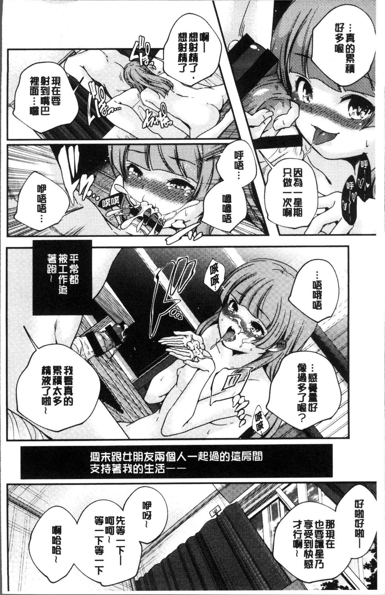 Shoujogami page 9 full