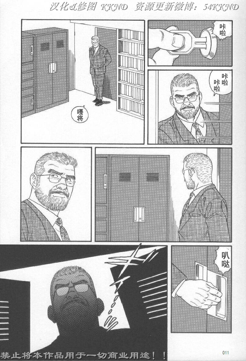 PRIDE Chuukan page 4 full
