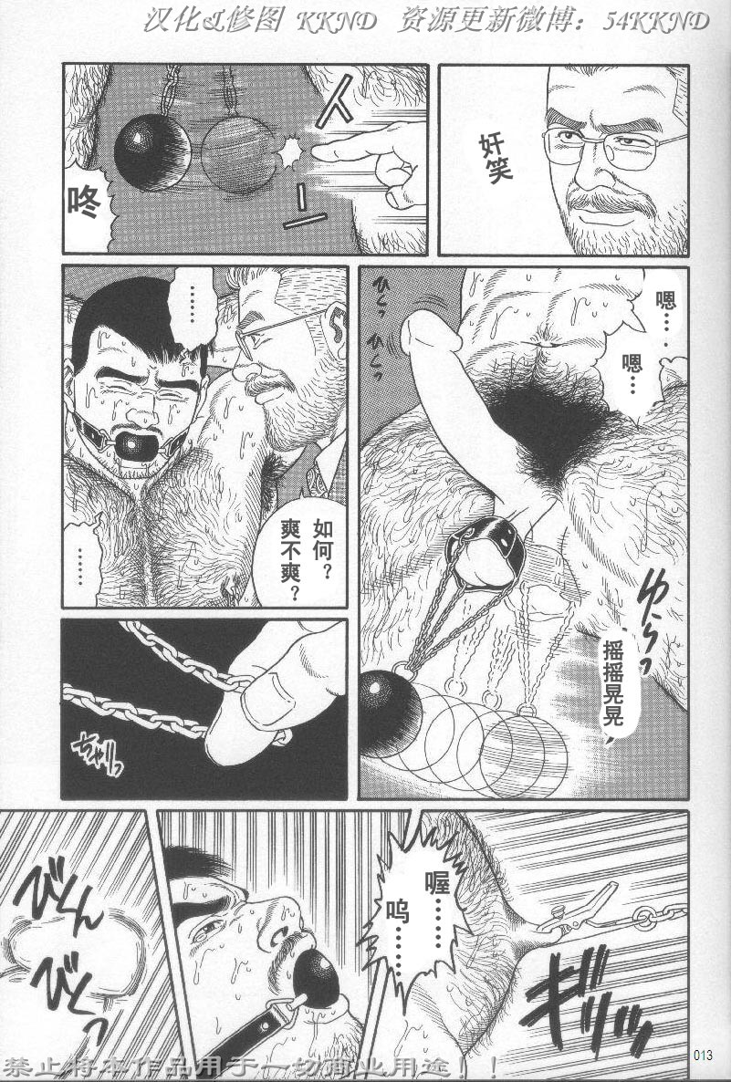 PRIDE Chuukan page 6 full