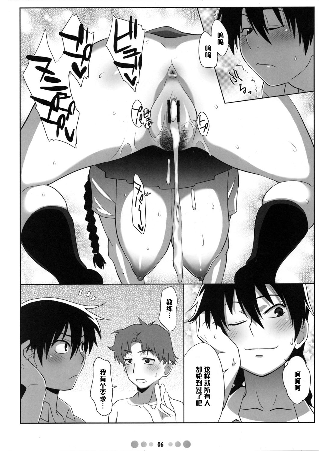 Momokan to 10-nin no Bat #2 page 5 full