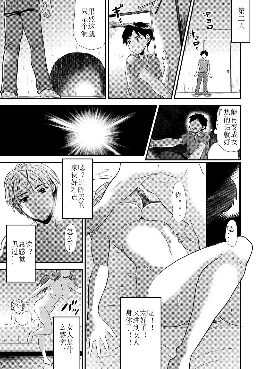 Maji de Bitch na Ana ~Aneki ga Konna ni Erokatta nante!~ 1 page 10 full