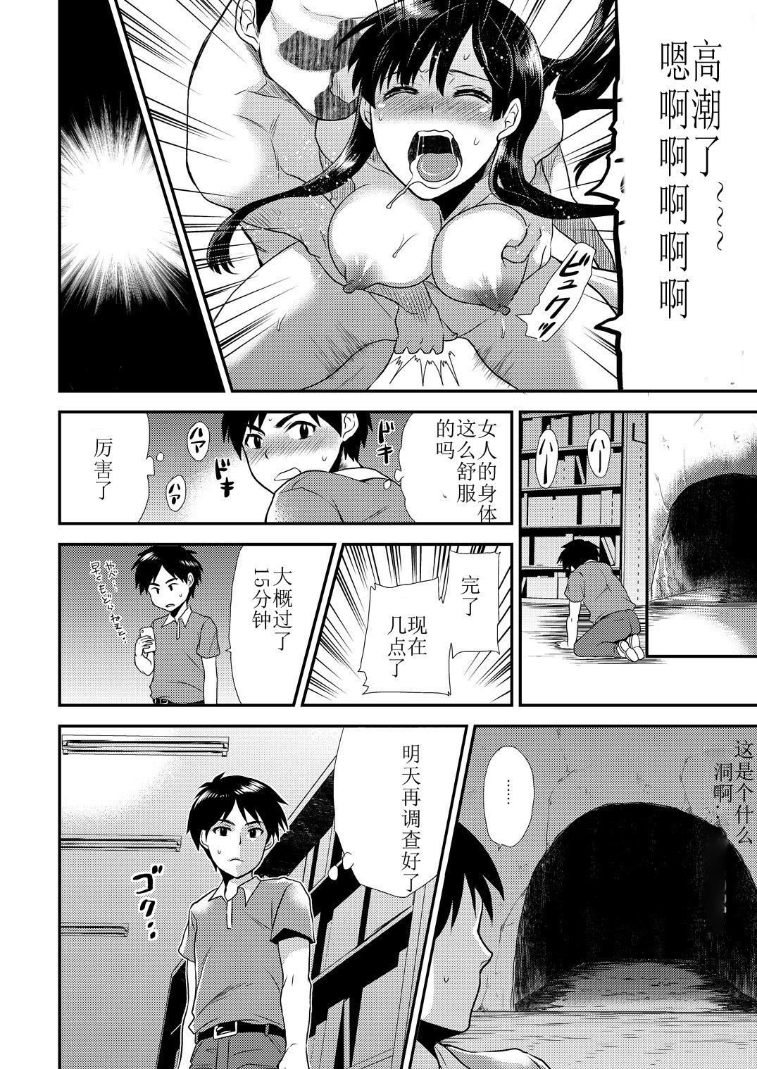 Maji de Bitch na Ana ~Aneki ga Konna ni Erokatta nante!~ 1 page 9 full