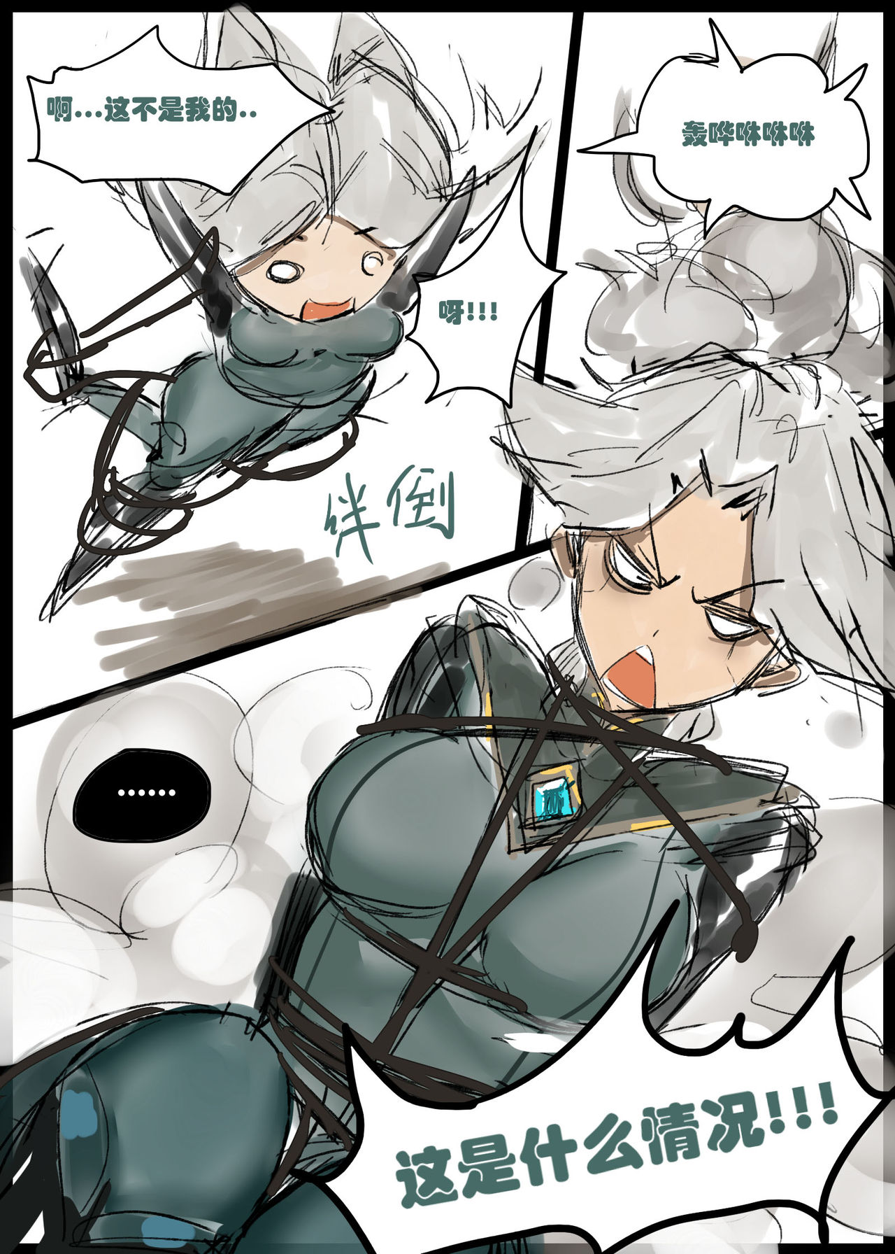 任务开始 page 3 full