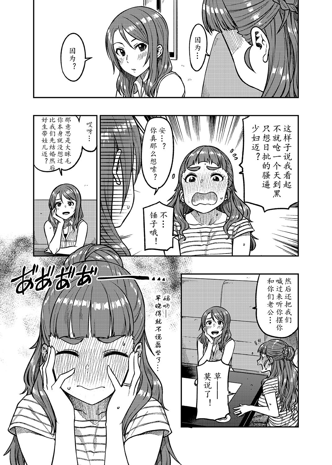 Nao-san  | 神谷奈绪-而立 page 9 full