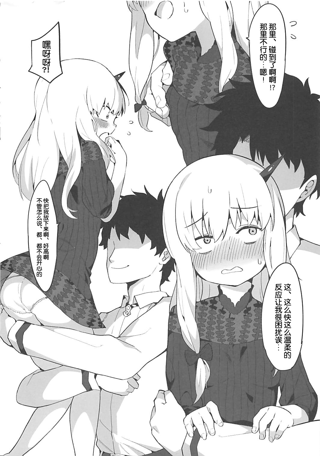 Youjo Eirei ga Oosugi no Ken ni Tsuite 3 page 6 full