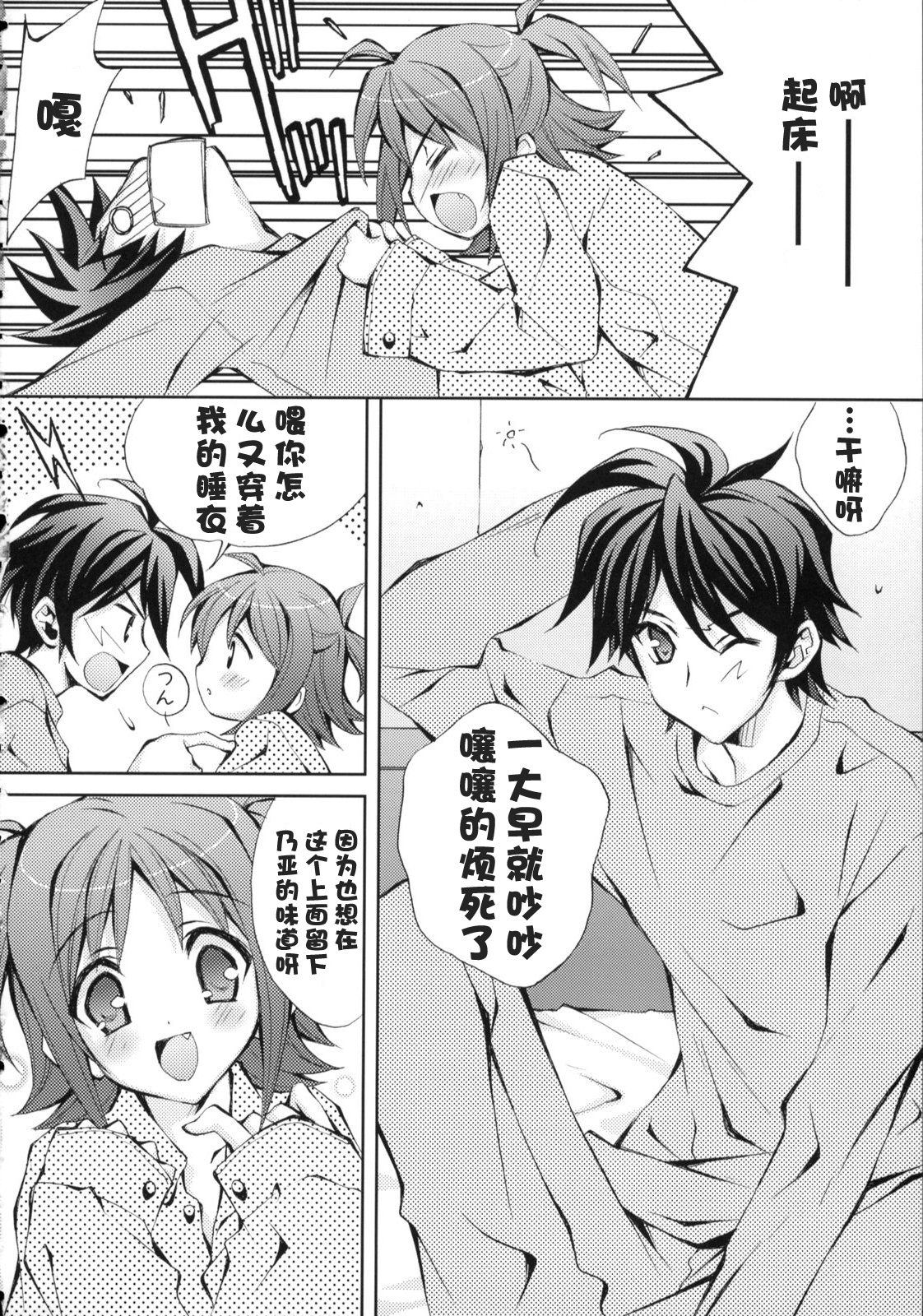 Hitokui page 7 full