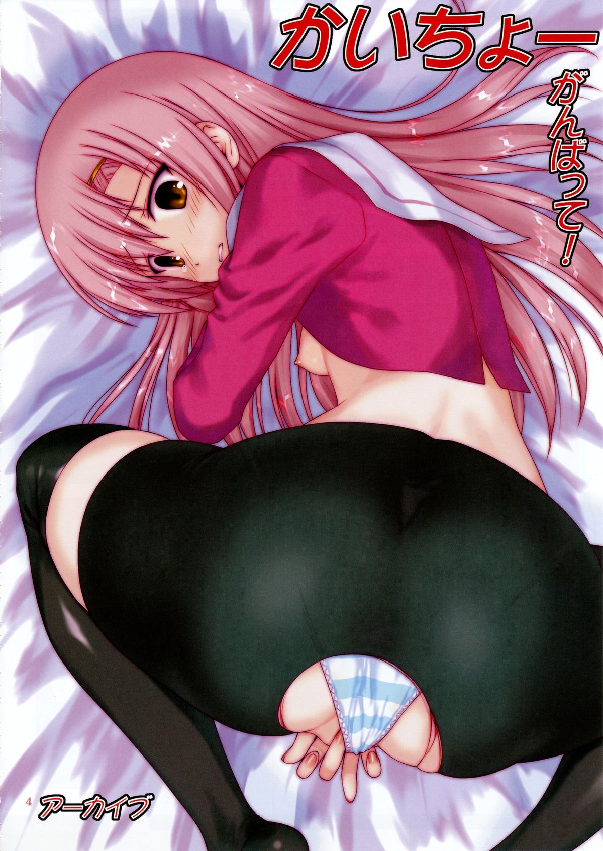 Kaichou Ganbatte! 1 - Rape the President of the student council page 5 full