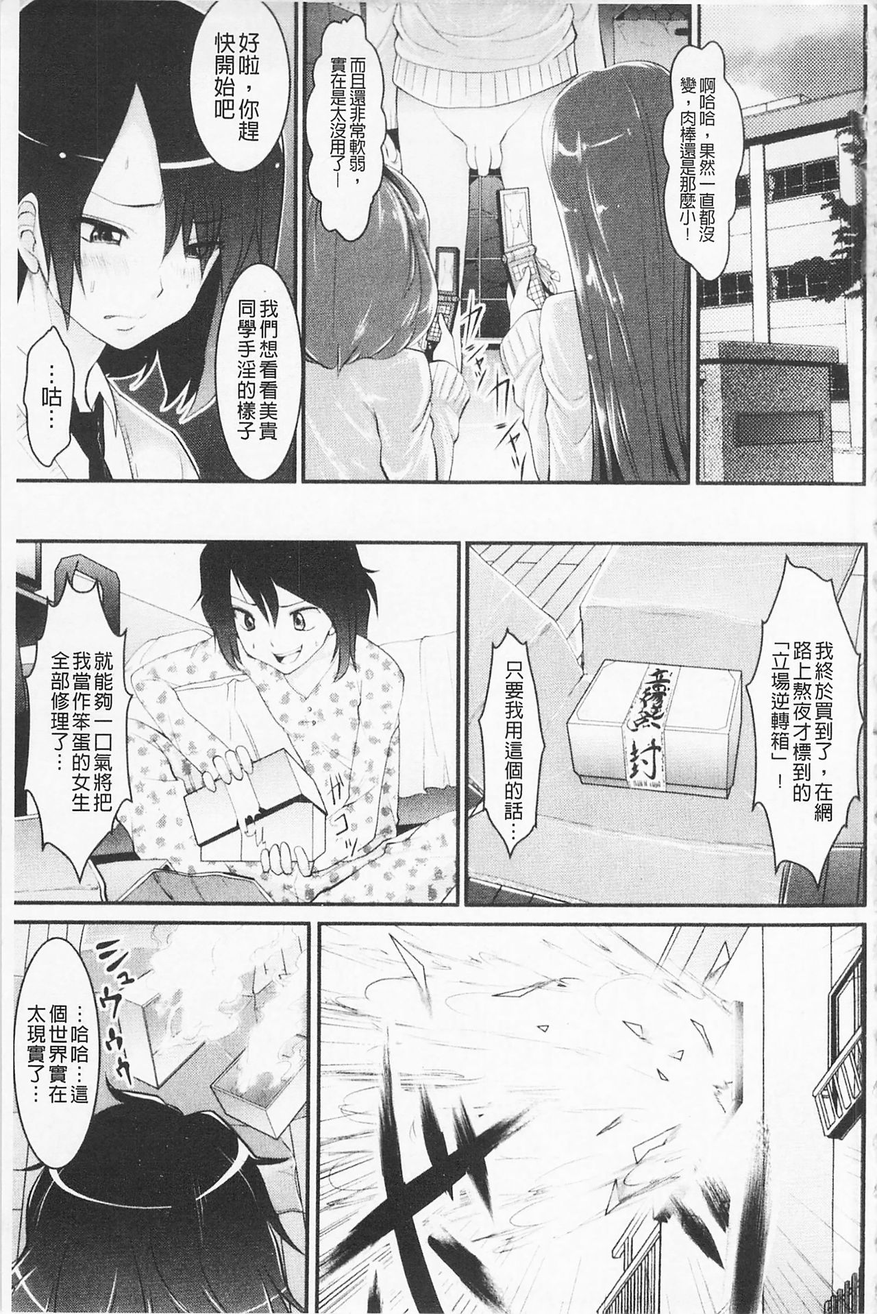 Pheromone Days | 費洛蒙的狂歡日 page 5 full