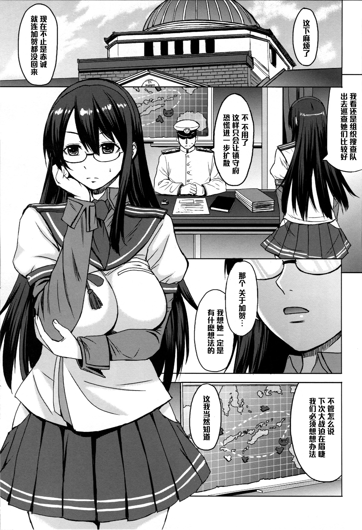 Yodomu Ooyodo page 2 full