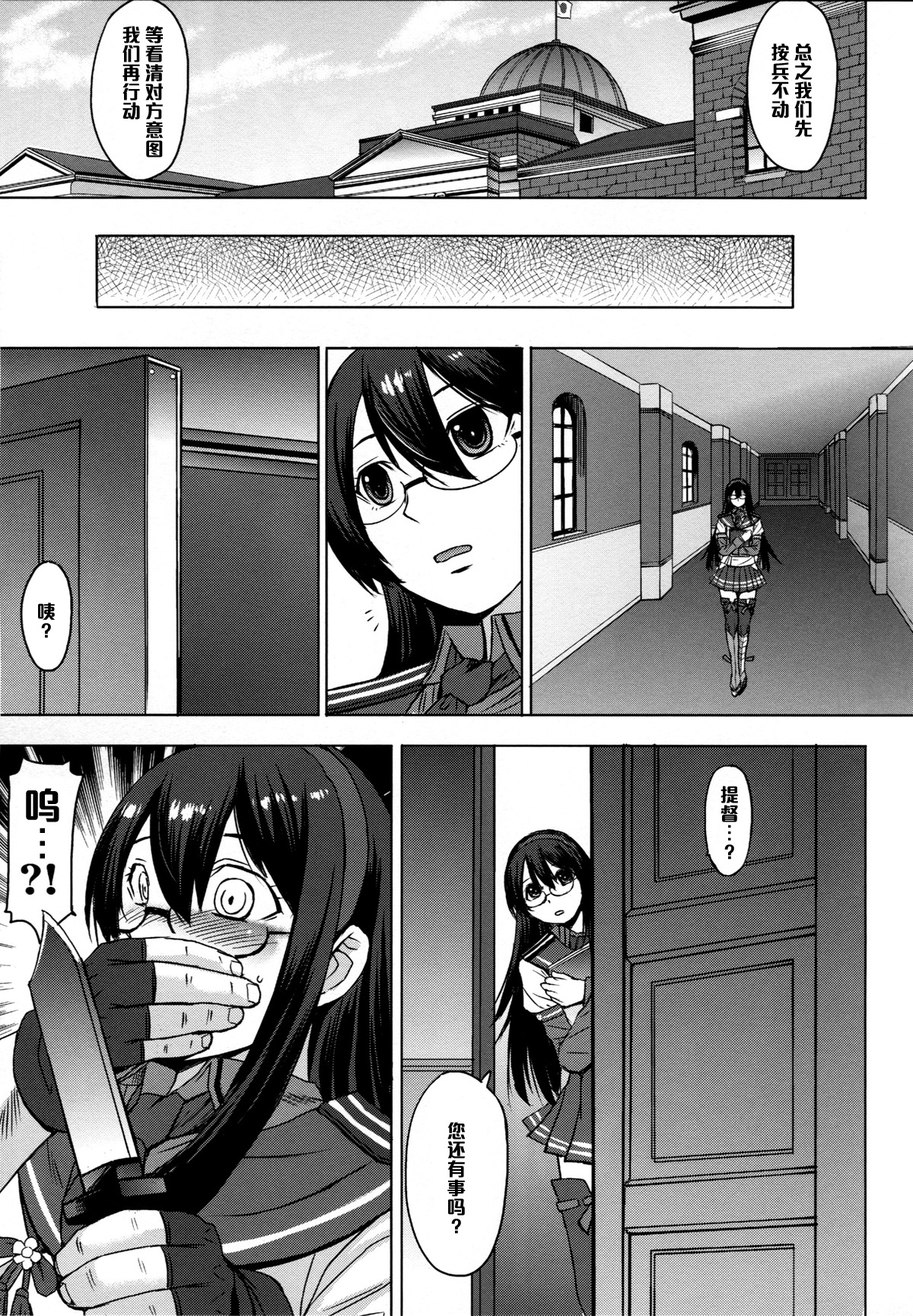 Yodomu Ooyodo page 4 full