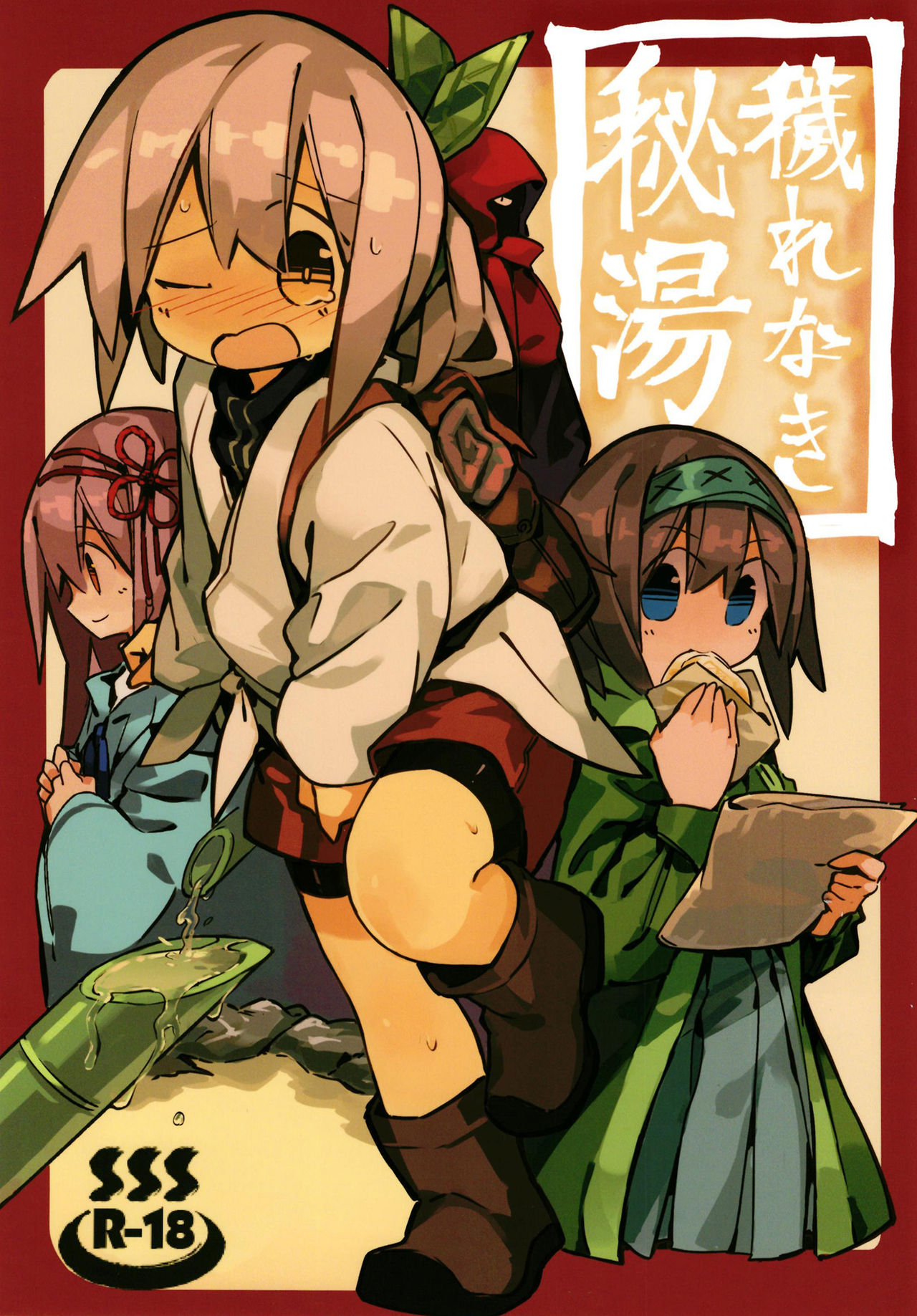 Kegarenaki hitou page 2 full