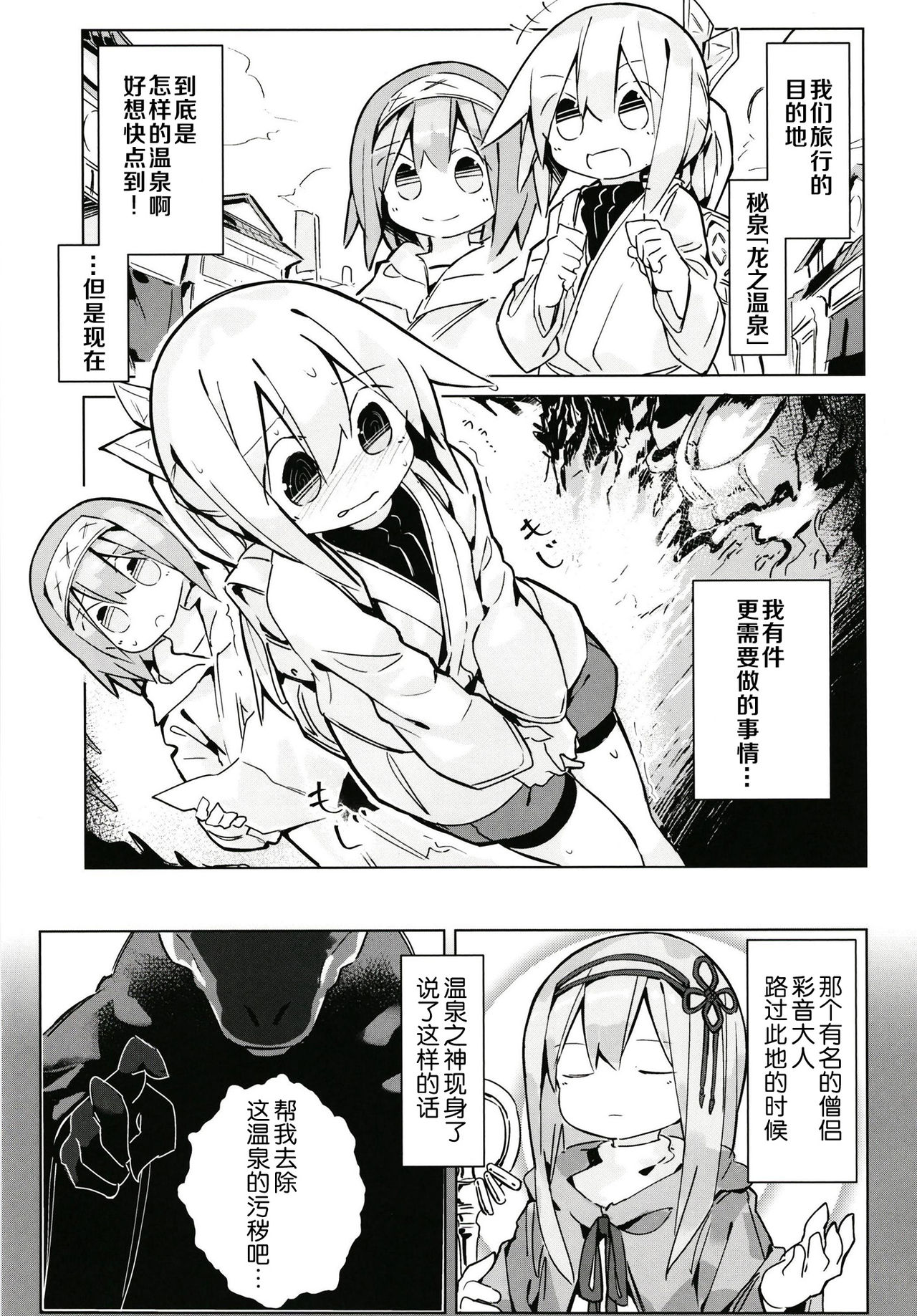 Kegarenaki hitou page 3 full
