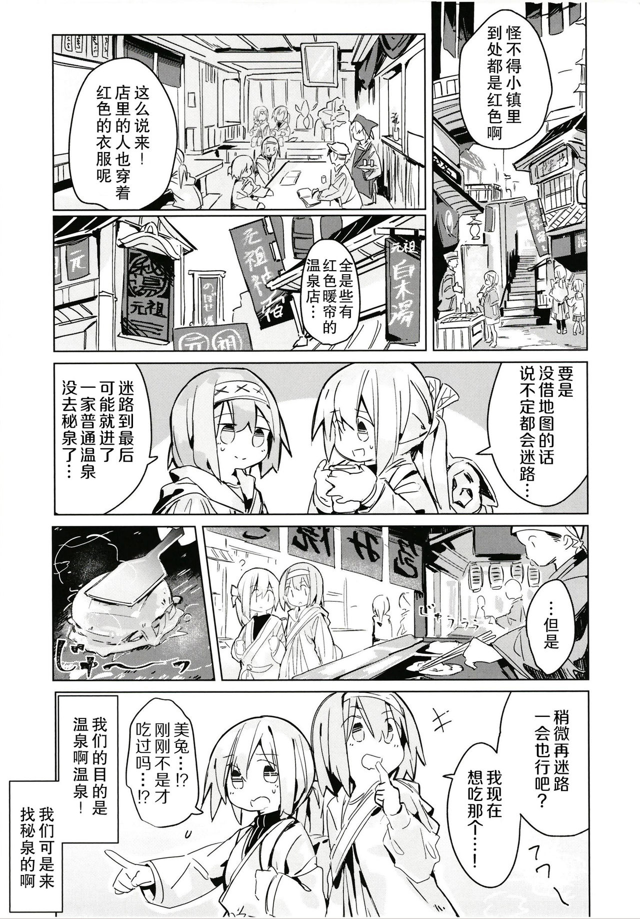 Kegarenaki hitou page 5 full