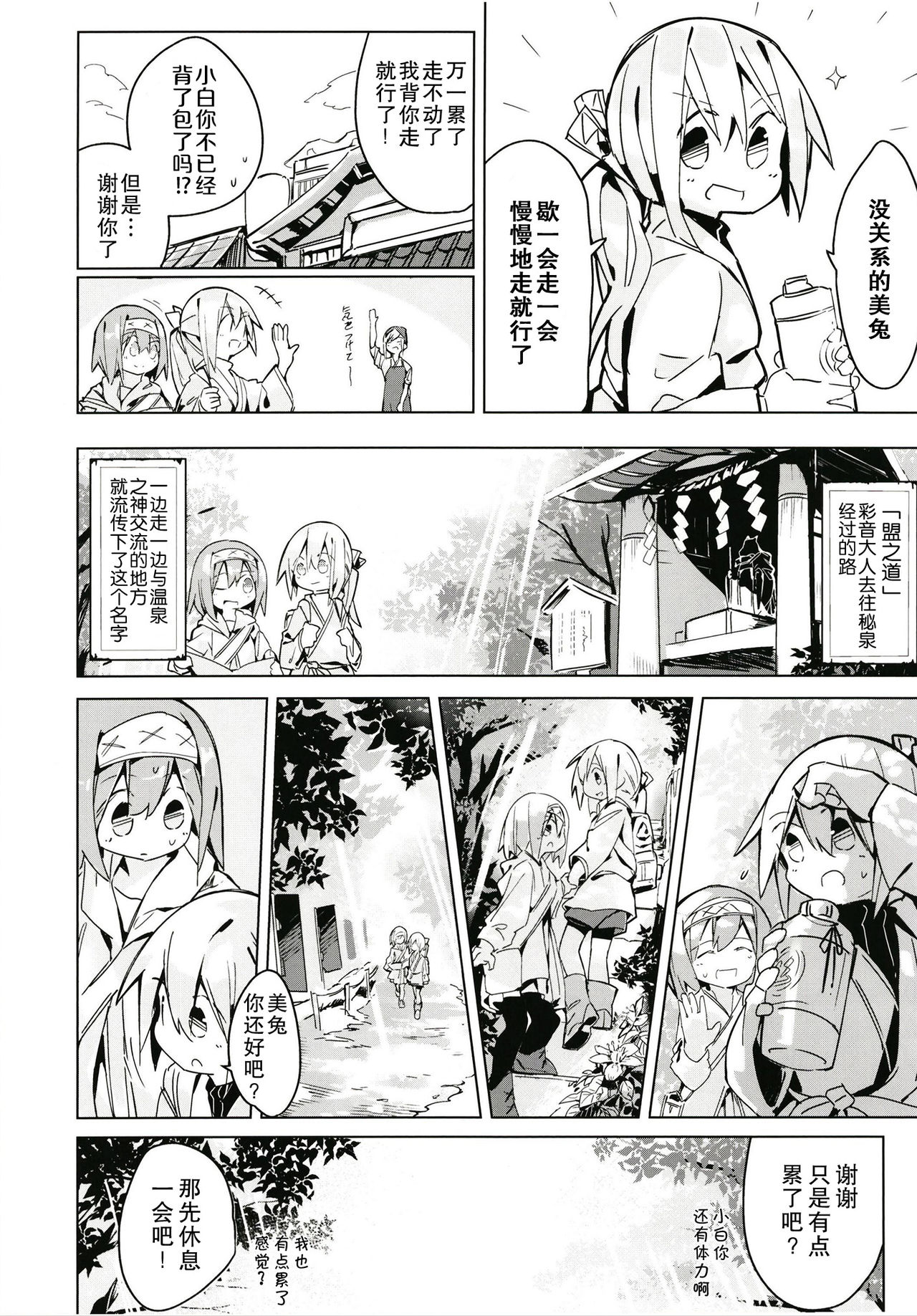 Kegarenaki hitou page 8 full