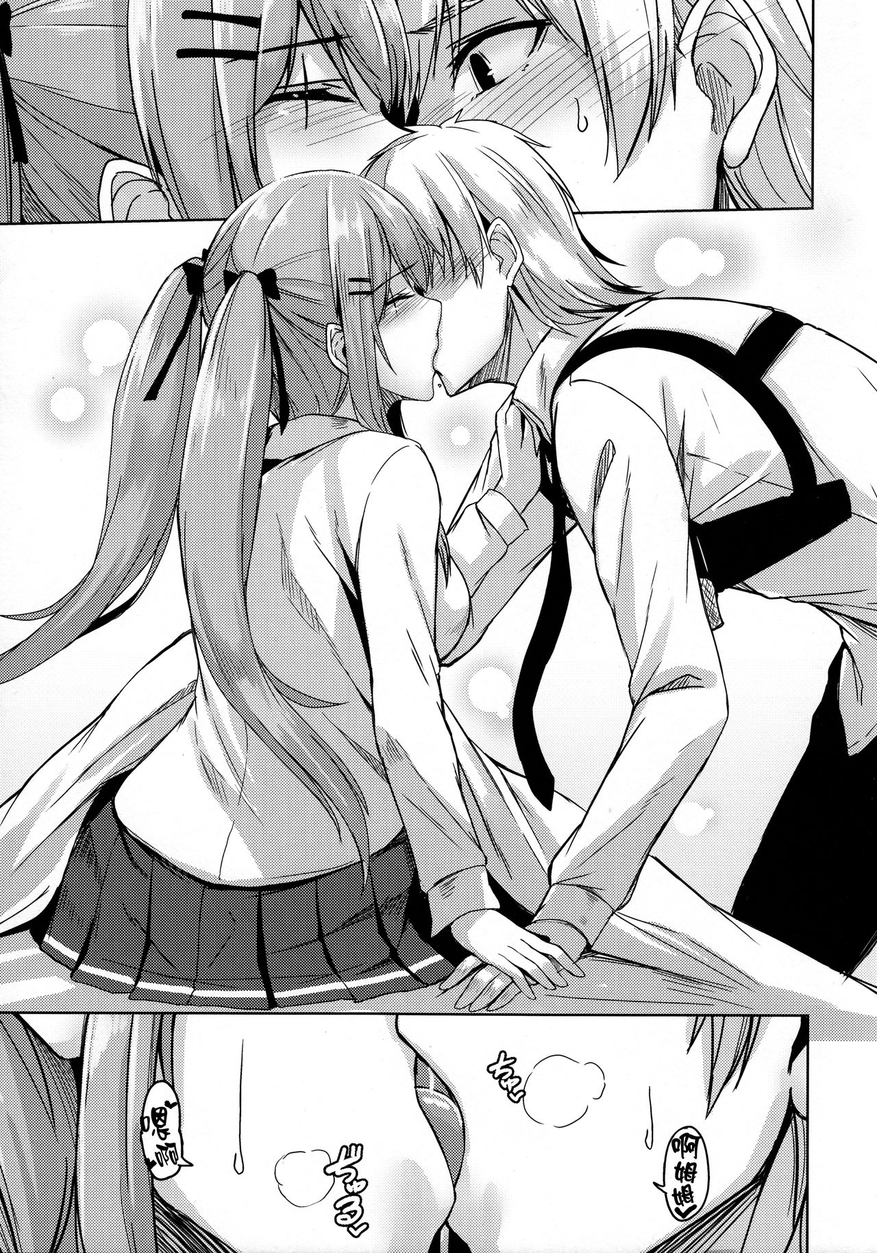 UMP Kazoku Keikaku page 9 full