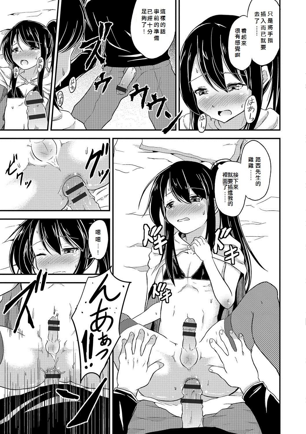 Costume Play page 9 full