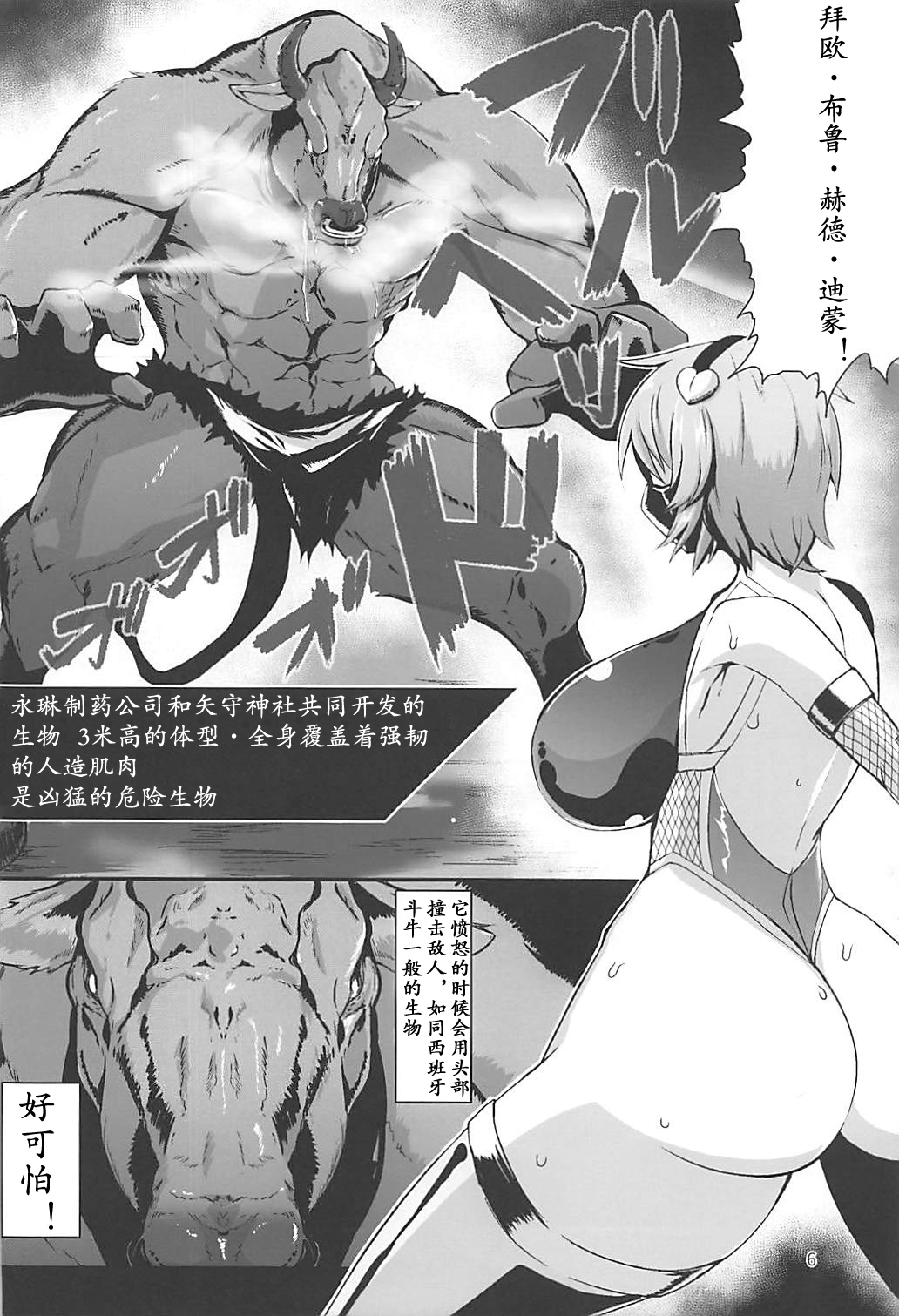 Taimanin Satori 2 page 5 full