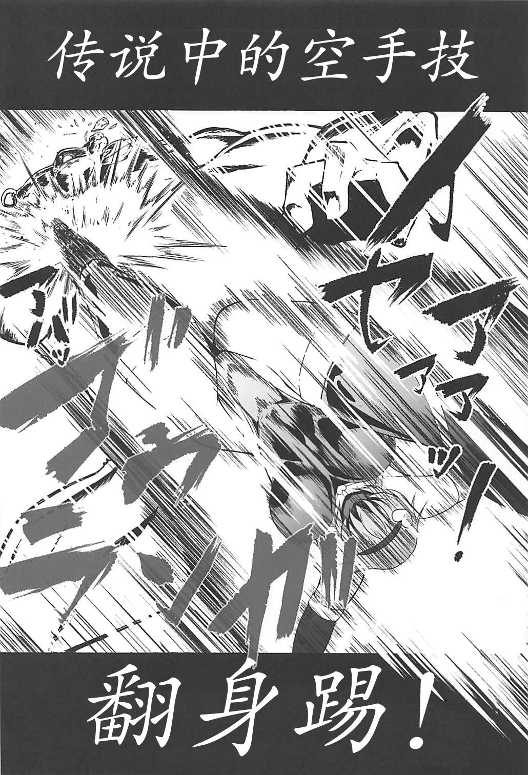 Taimanin Satori 2 page 9 full