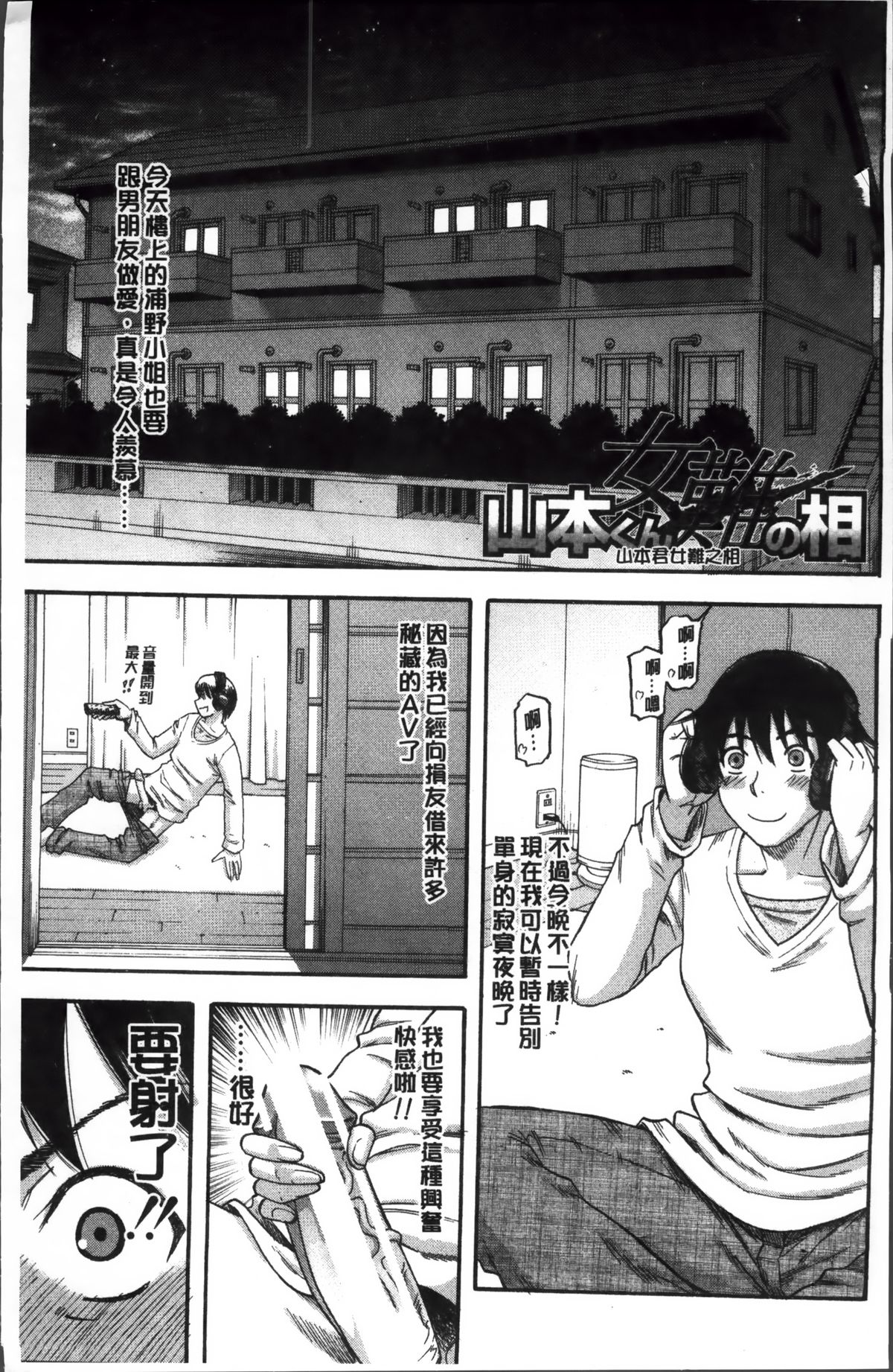 Tonari no H na Onee-san page 9 full