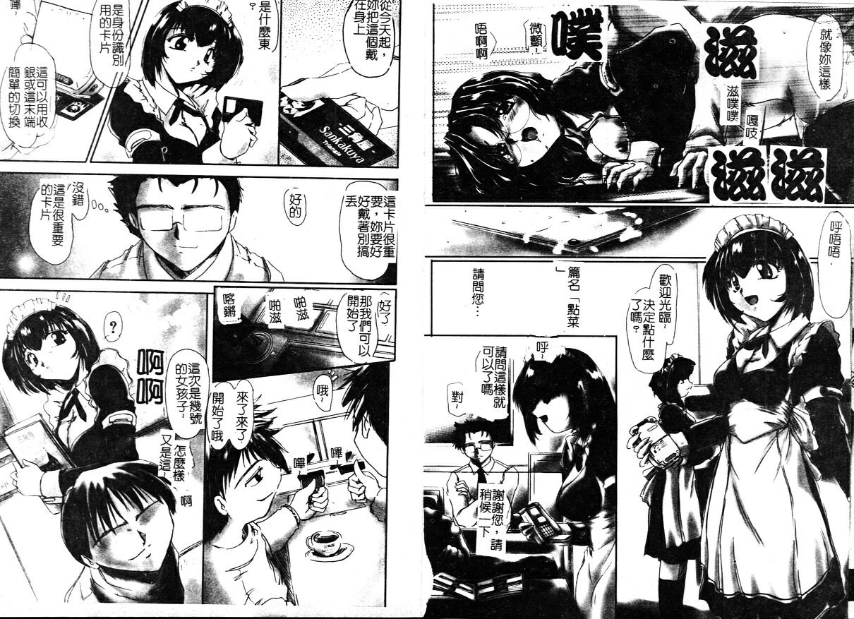 Inniku no Utage page 5 full