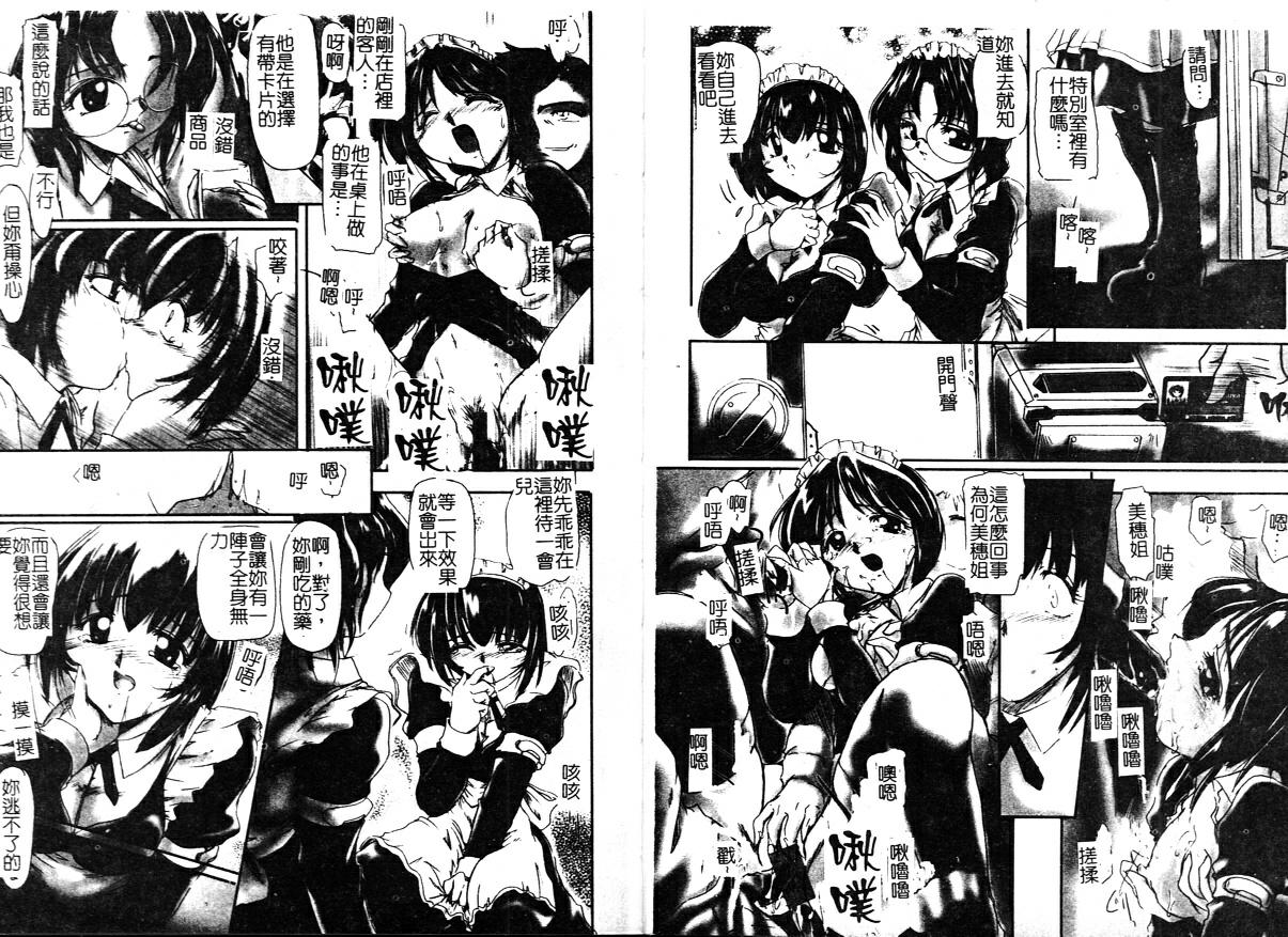 Inniku no Utage page 7 full