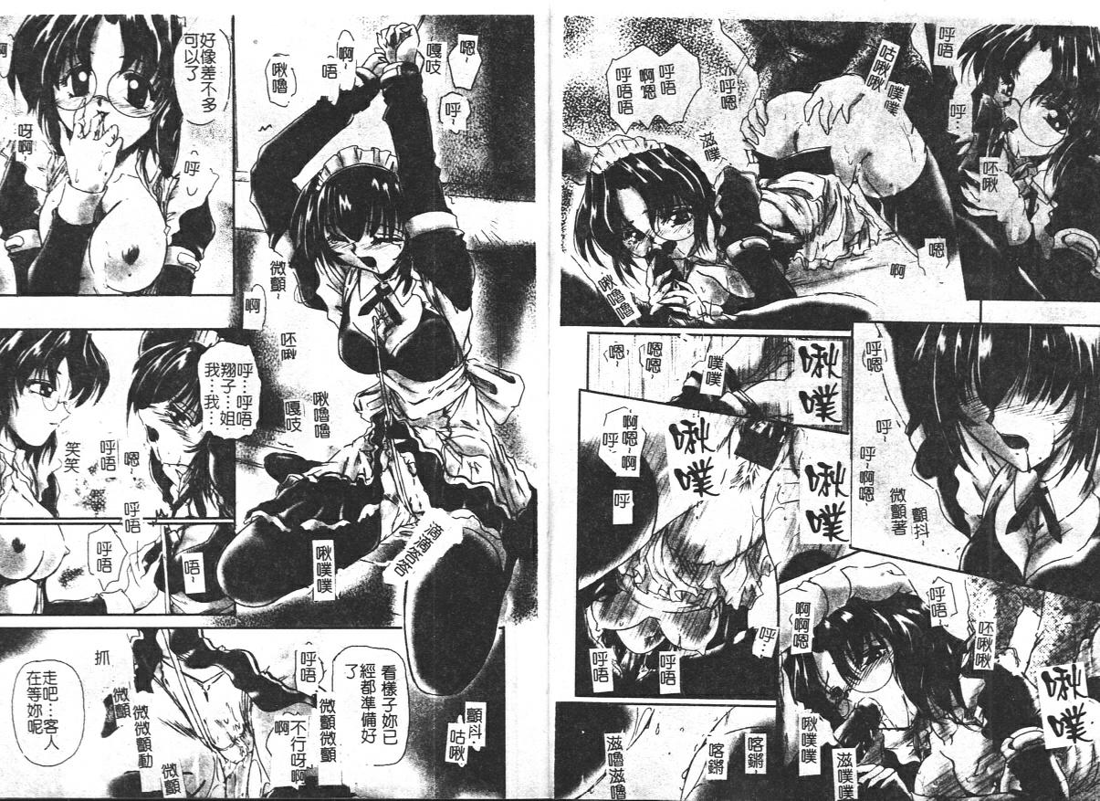 Inniku no Utage page 8 full