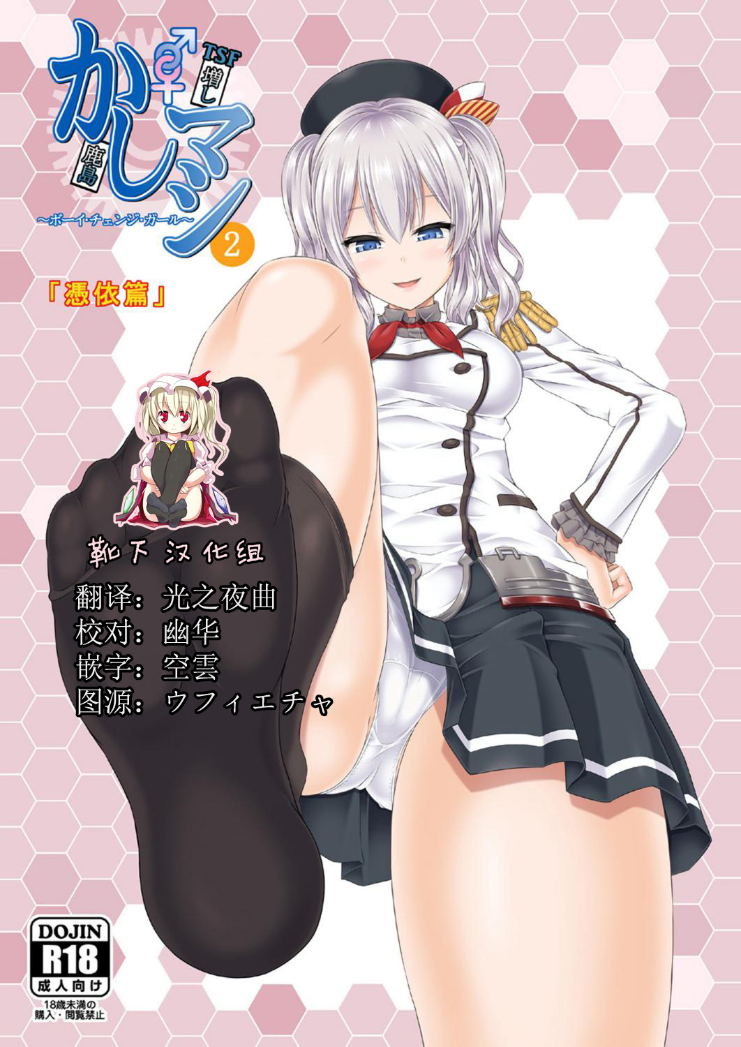 Kashi Mashi 2 page 1 full