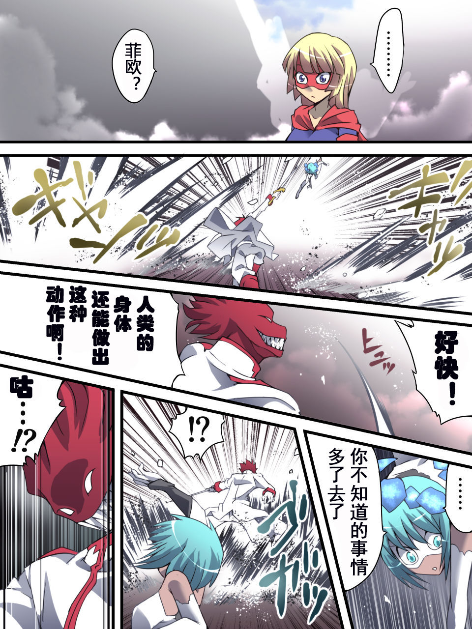 Superheroine Yuukai Ryoujoku 13 - Superheroine in Distress - BAD ENDING page 10 full