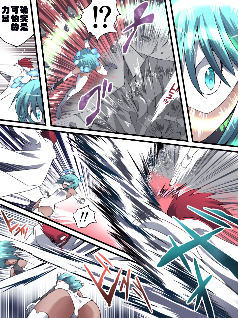 Superheroine Yuukai Ryoujoku 13 - Superheroine in Distress - BAD ENDING page 6 full