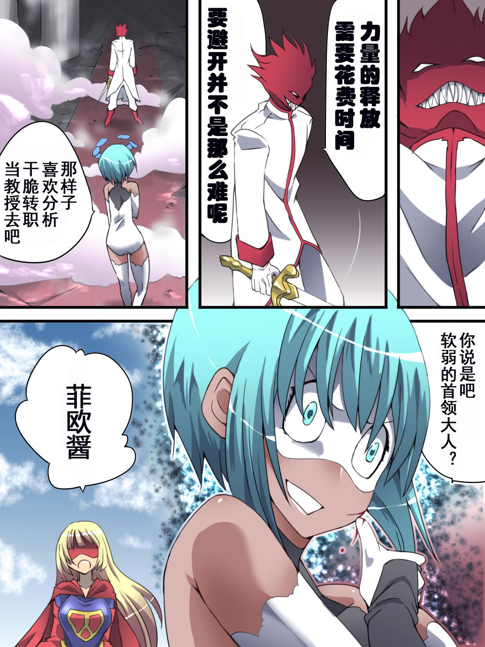 Superheroine Yuukai Ryoujoku 13 - Superheroine in Distress - BAD ENDING page 8 full