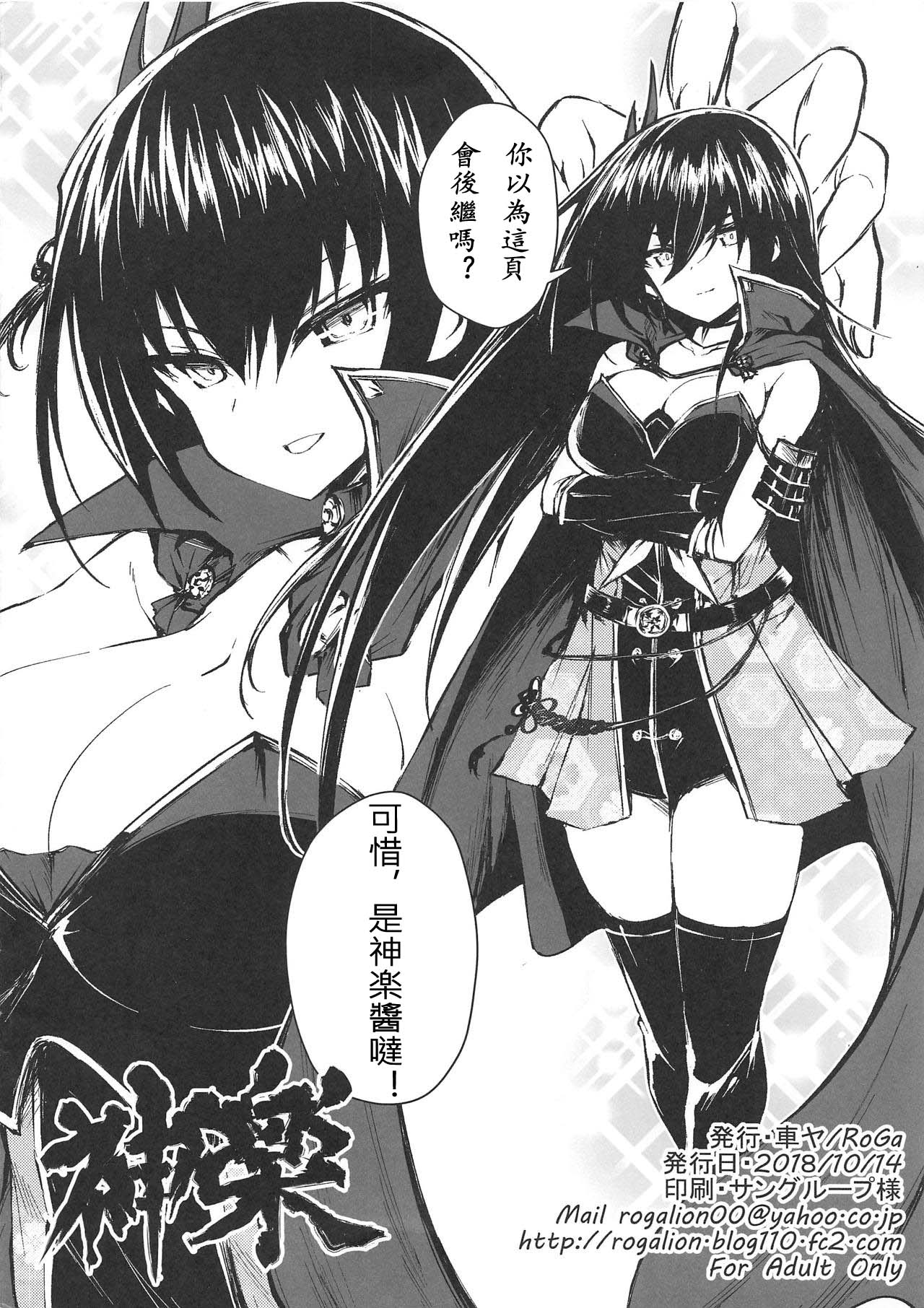 Ryoubi-chan wa Jissai Kawaii page 6 full